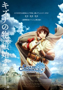 Chain Chronicle: The Light of Haecceitas Episode 1