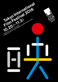 tiff_2016_flyer_front