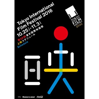 2016tiff_flyer
