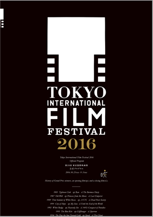 29thtiff_program