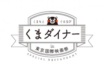 kumadiner