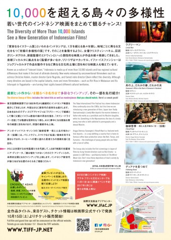 クロスカットアジアチラシ裏