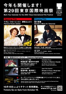 tiff_2016_flyer_back_m
