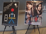 10/1プレイベント上映会