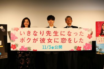 いきなり先生