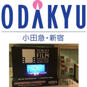 odakyu