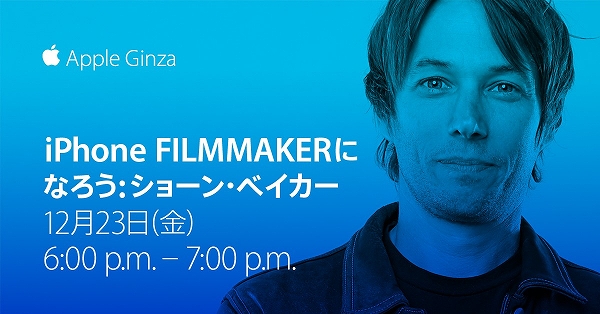 ショーン・ベイカー監督
